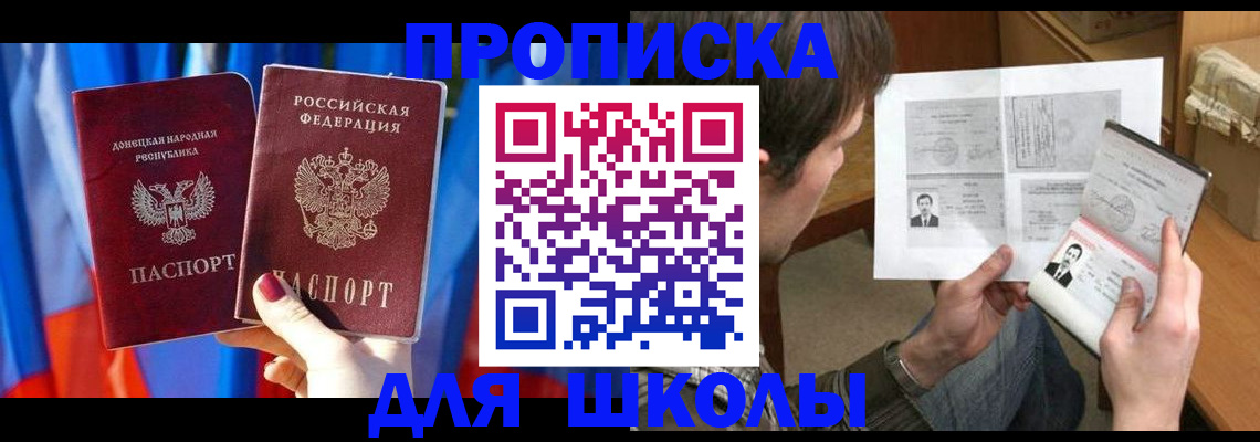 миграционный учет в Петровске