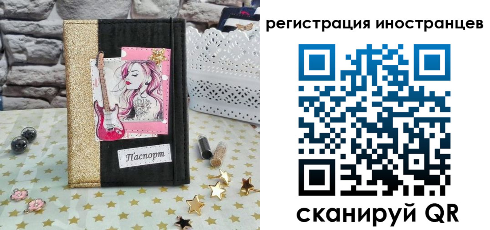 регистрация для дет. сада в Петровске