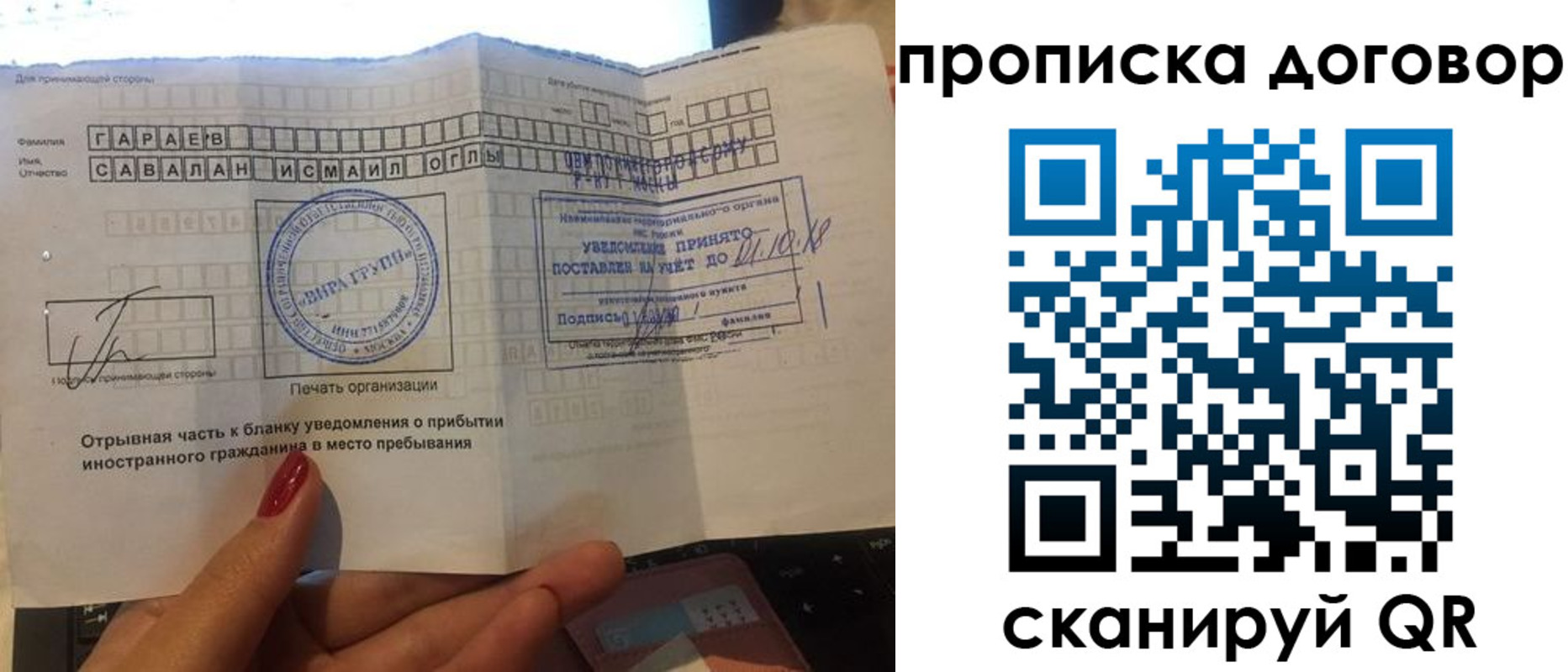 временная регистрация поиск в Петровске