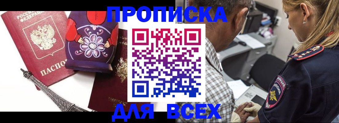 временная регистрация поиск в Петровске