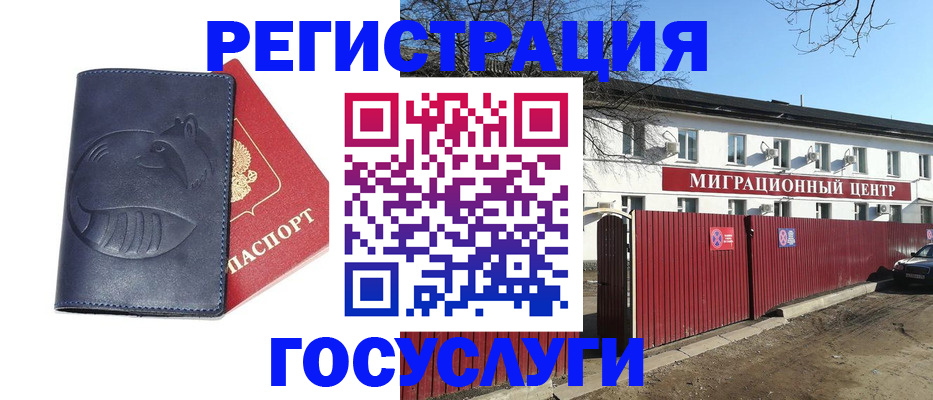 временная регистрация адрес в Петровске