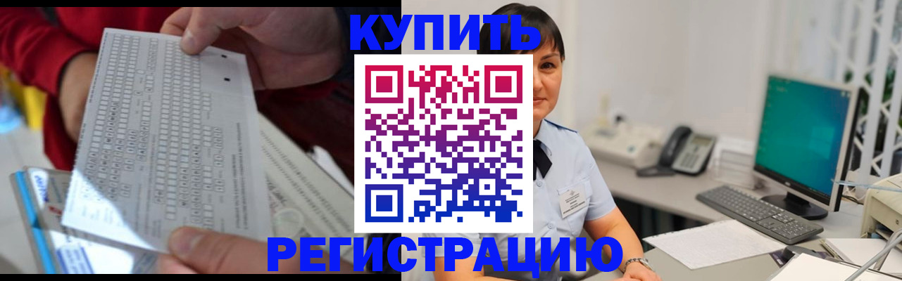 временная регистрация в Петровске