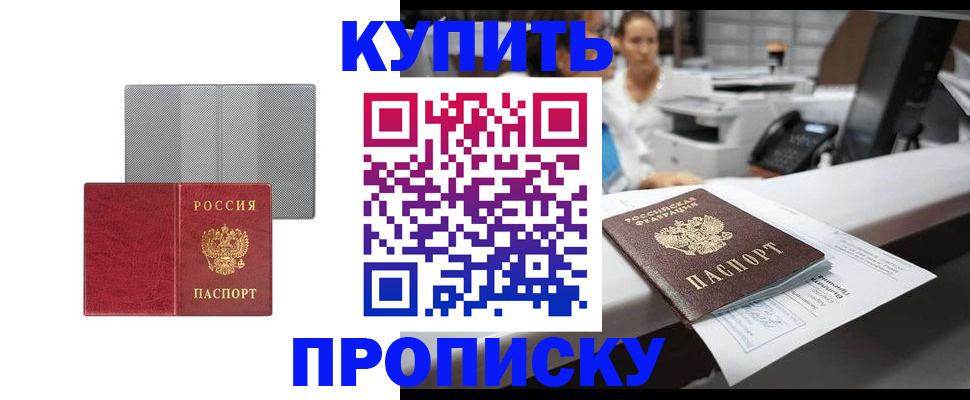 миграционный учет в Петровске