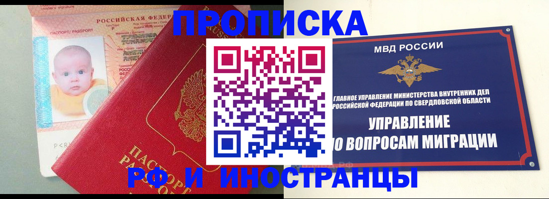 временная регистрация законно в Петровске