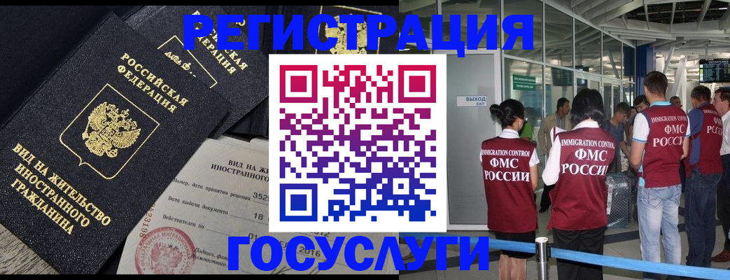 временная регистрация недорого в Петровске