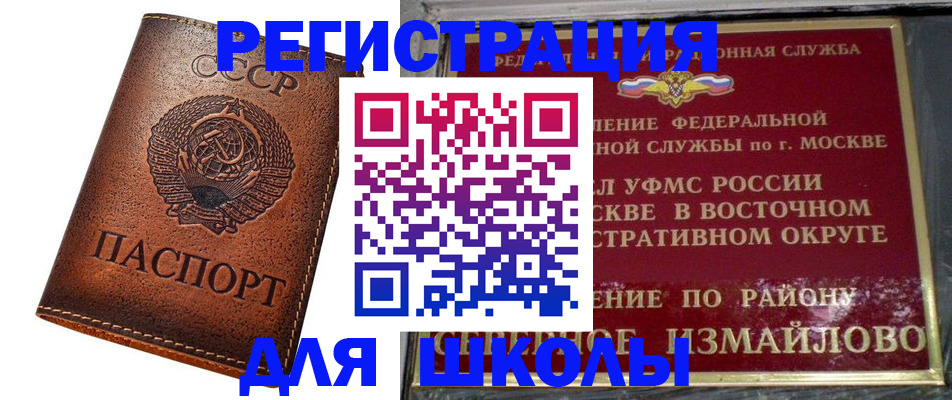 прописка в Петровске